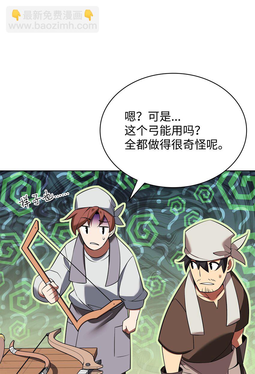 197 制造垃圾装备108