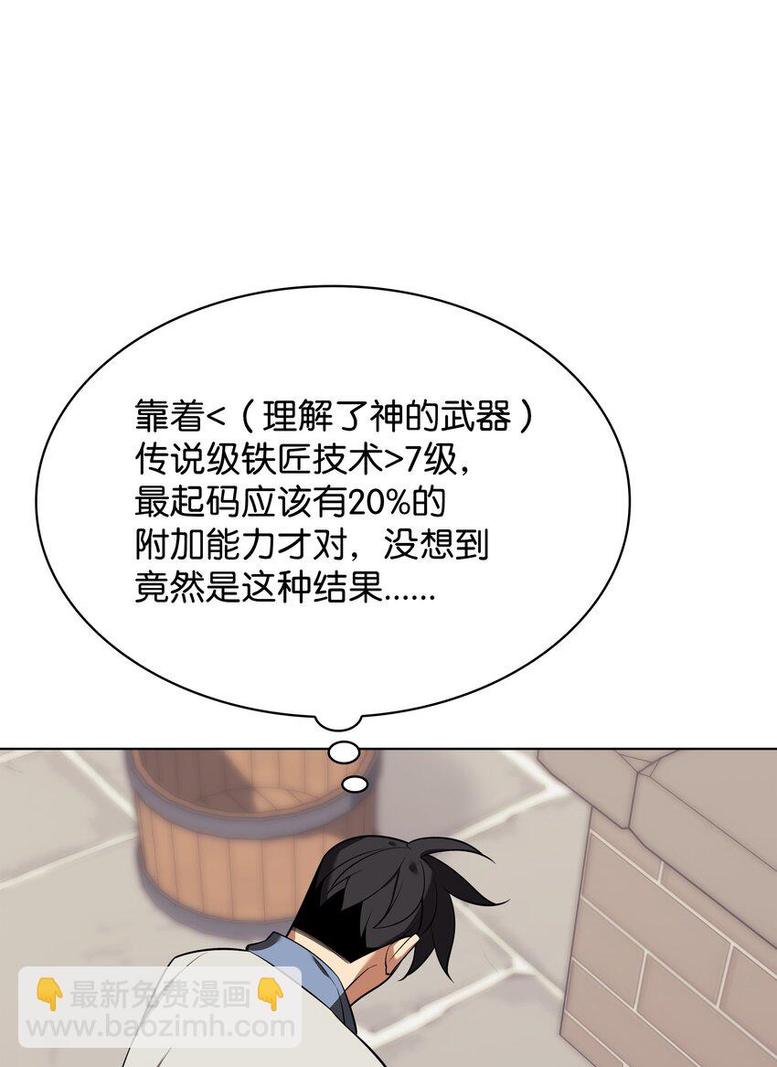 197 制造垃圾装备116