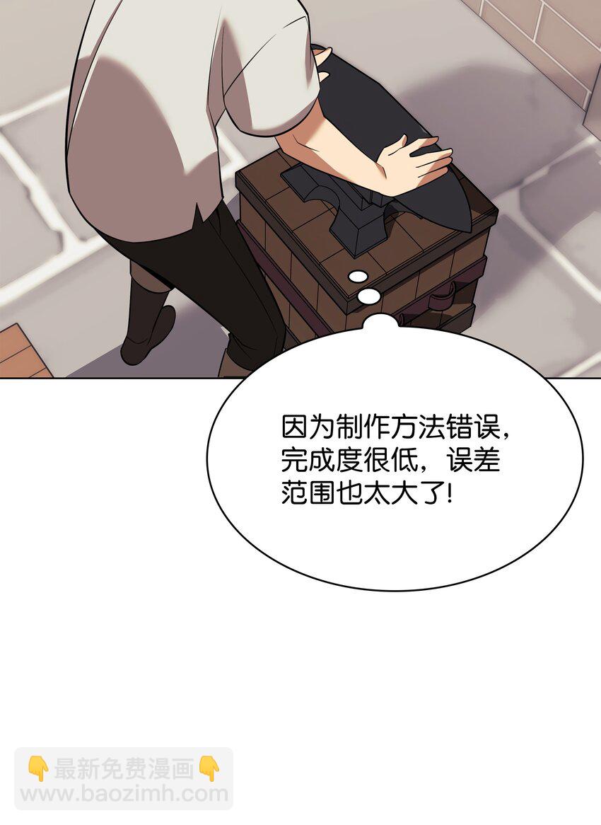 197 制造垃圾装备117
