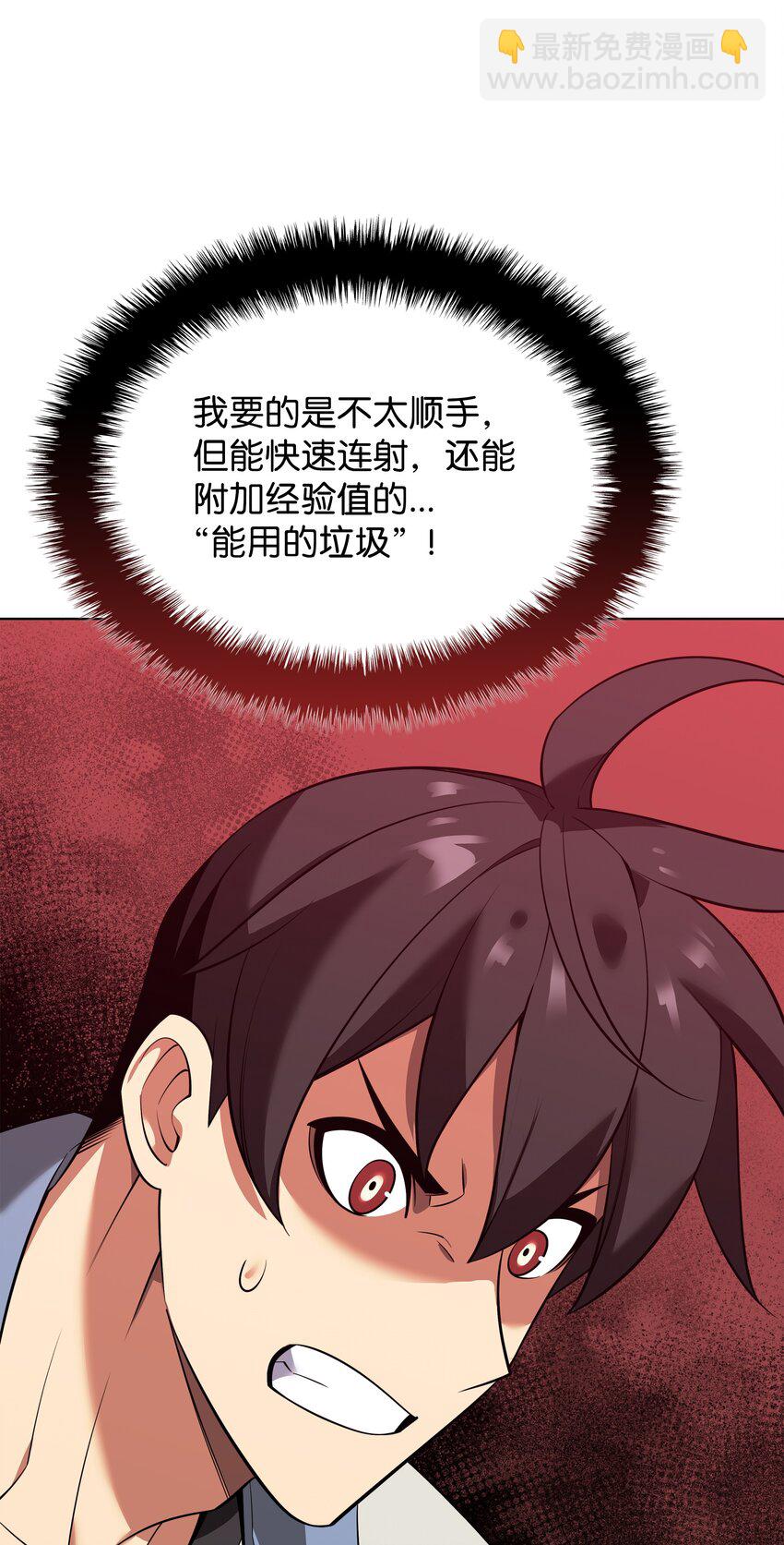 197 制造垃圾装备119