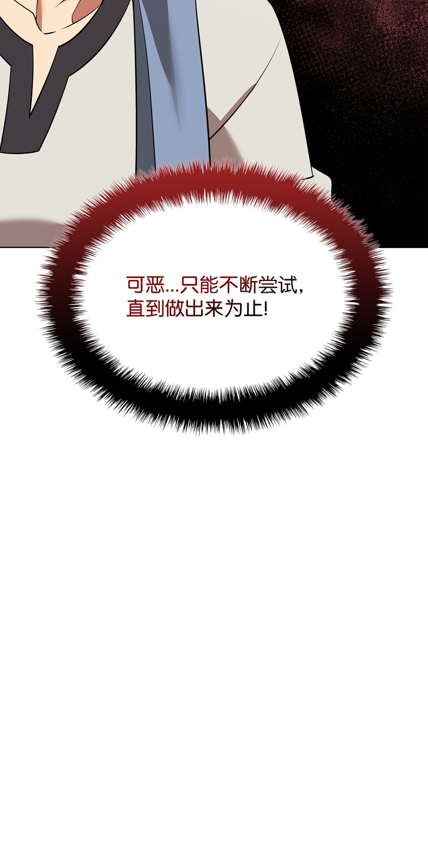 197 制造垃圾装备120