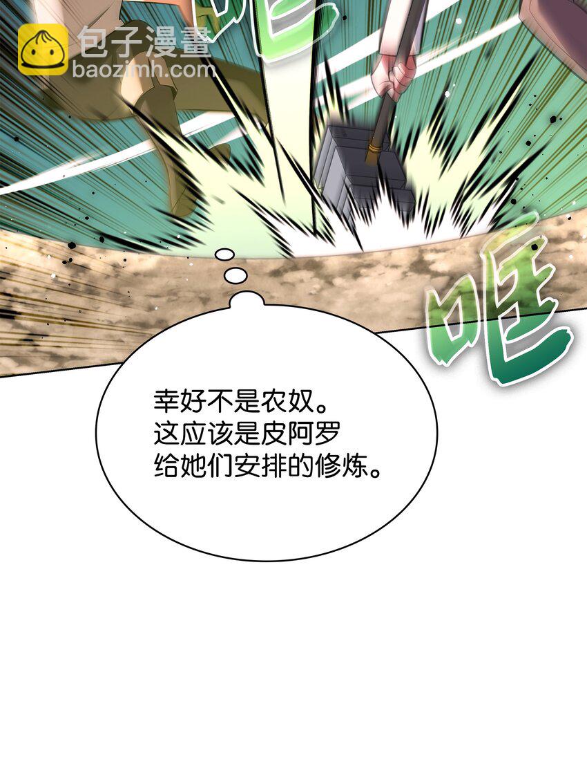 197 制造垃圾装备24