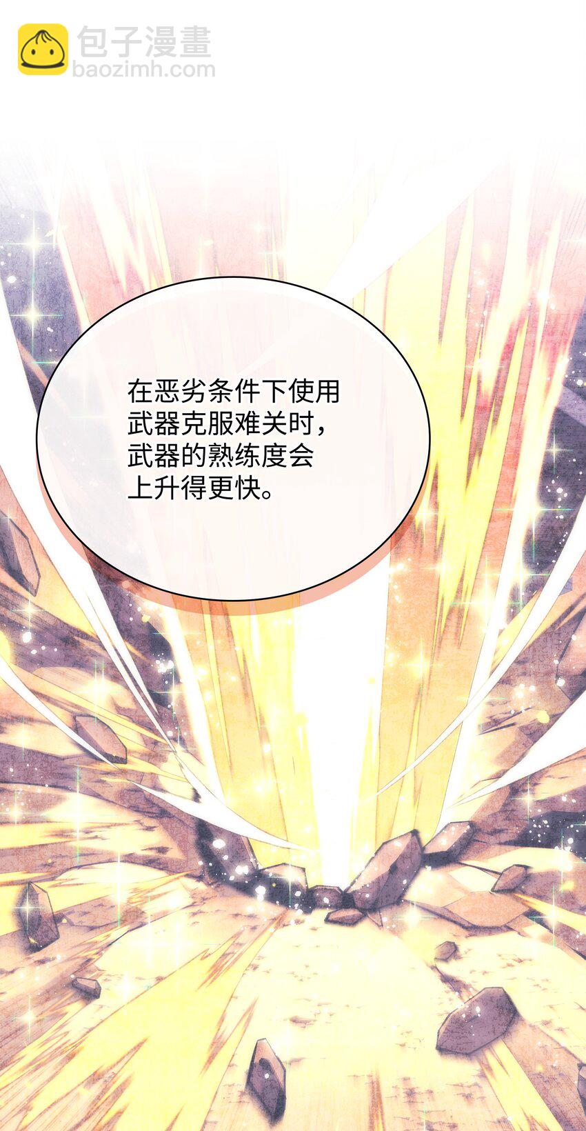 197 制造垃圾装备51
