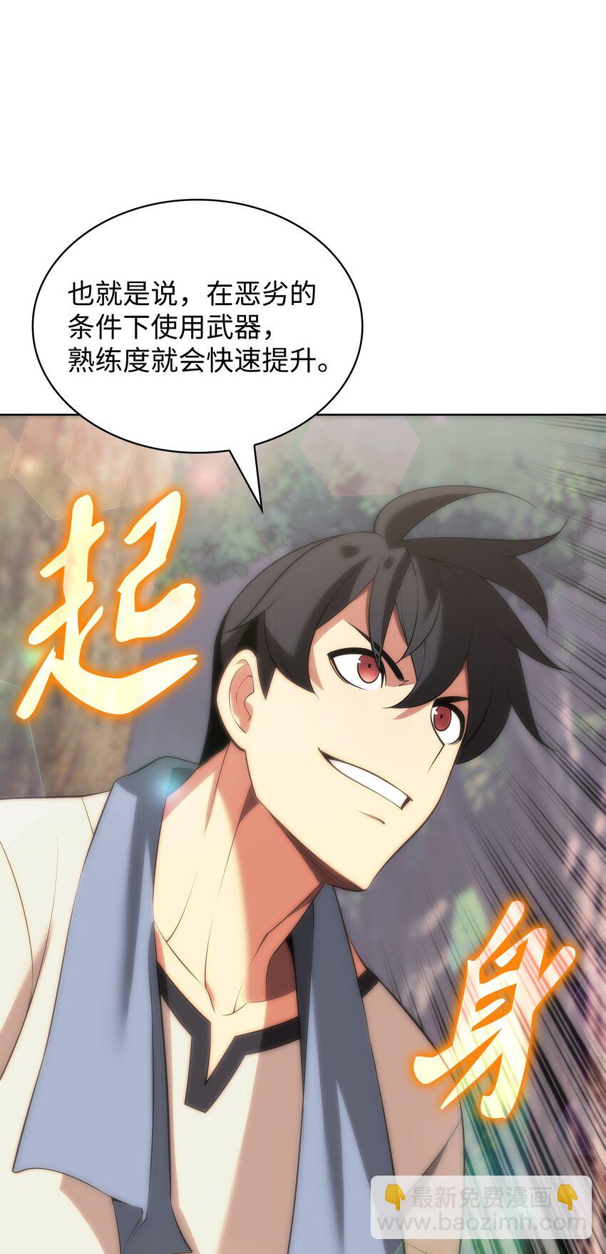 197 制造垃圾装备56