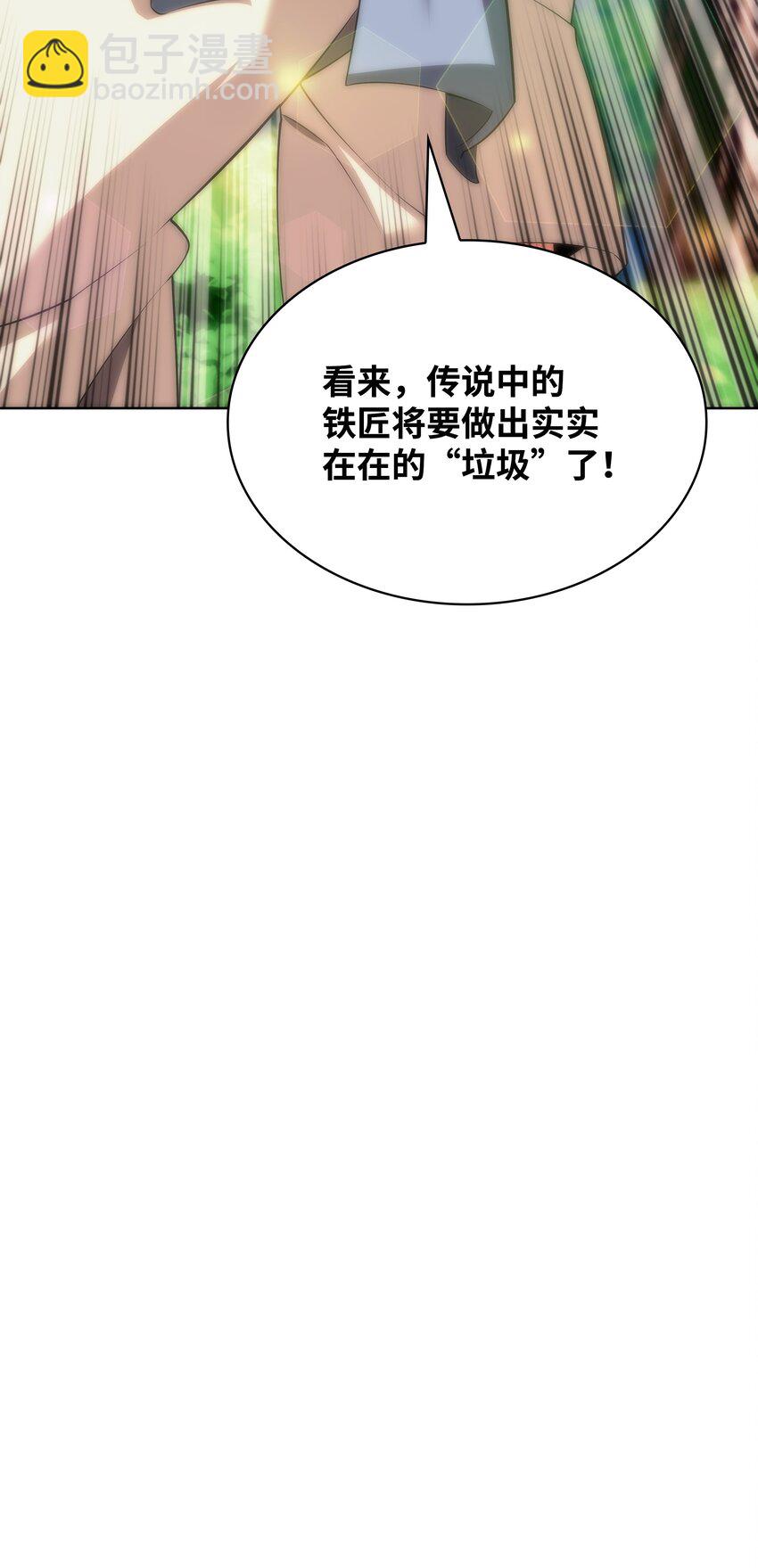 197 制造垃圾装备57