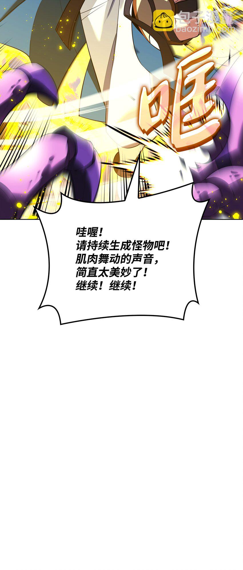 197 制造垃圾装备66