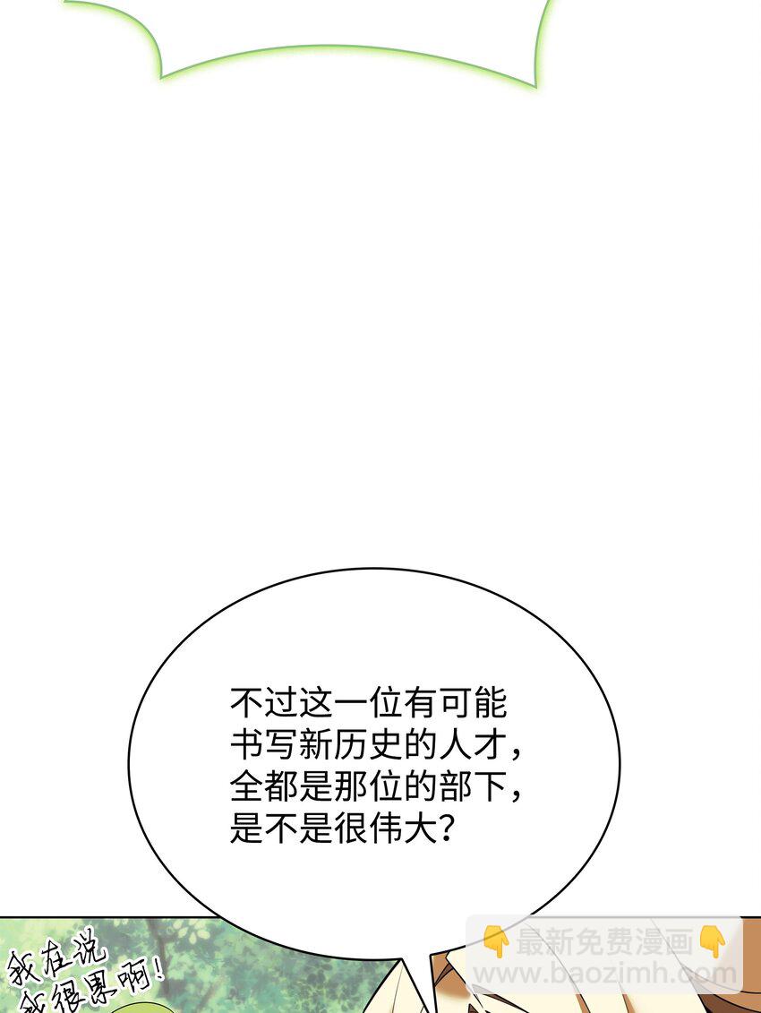 197 制造垃圾装备84