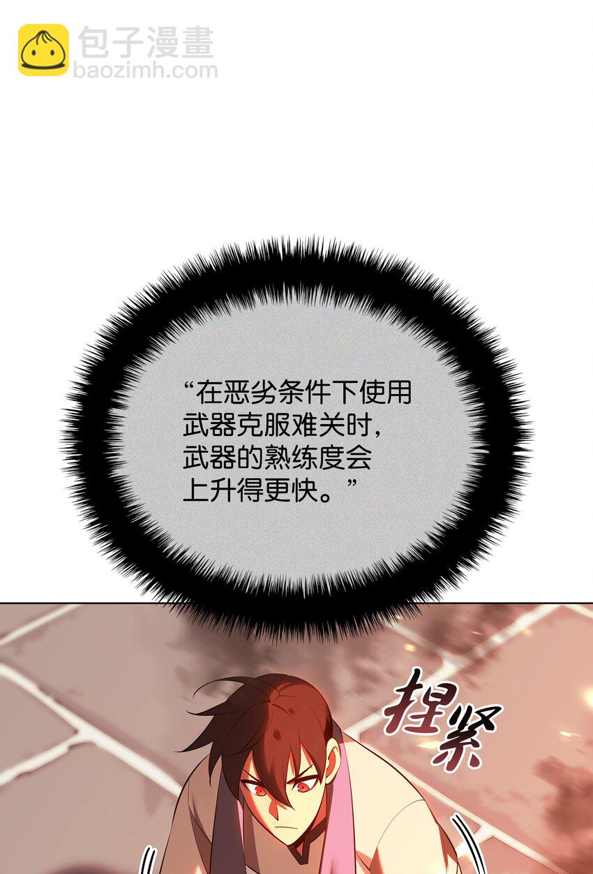 197 制造垃圾装备90