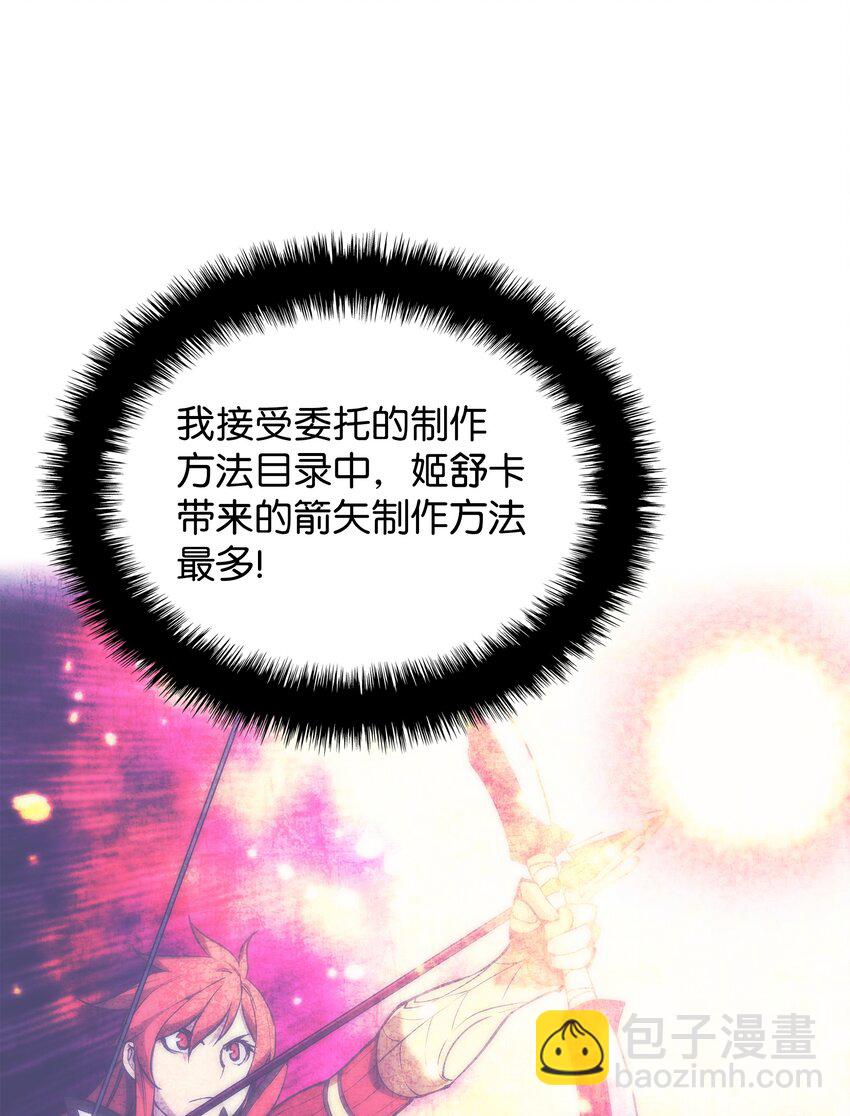 197 制造垃圾装备93