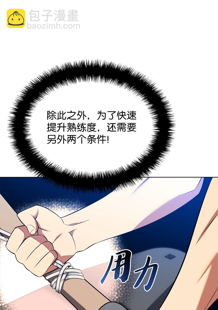 197 制造垃圾装备96