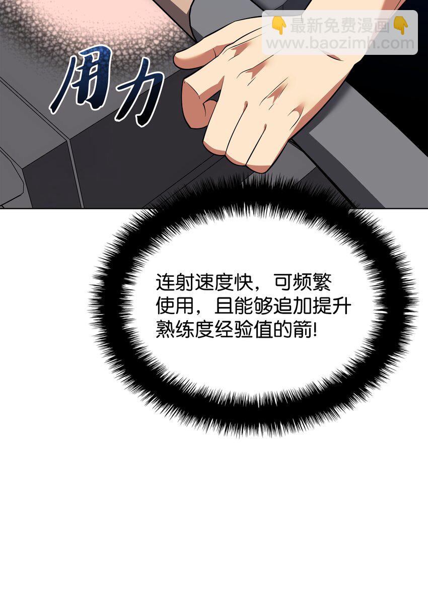 197 制造垃圾装备97