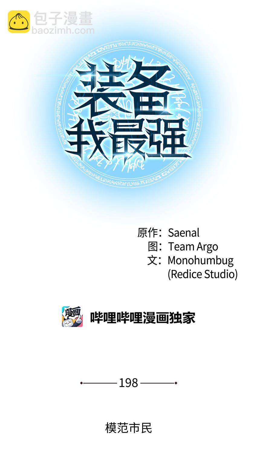 198 模范市民13