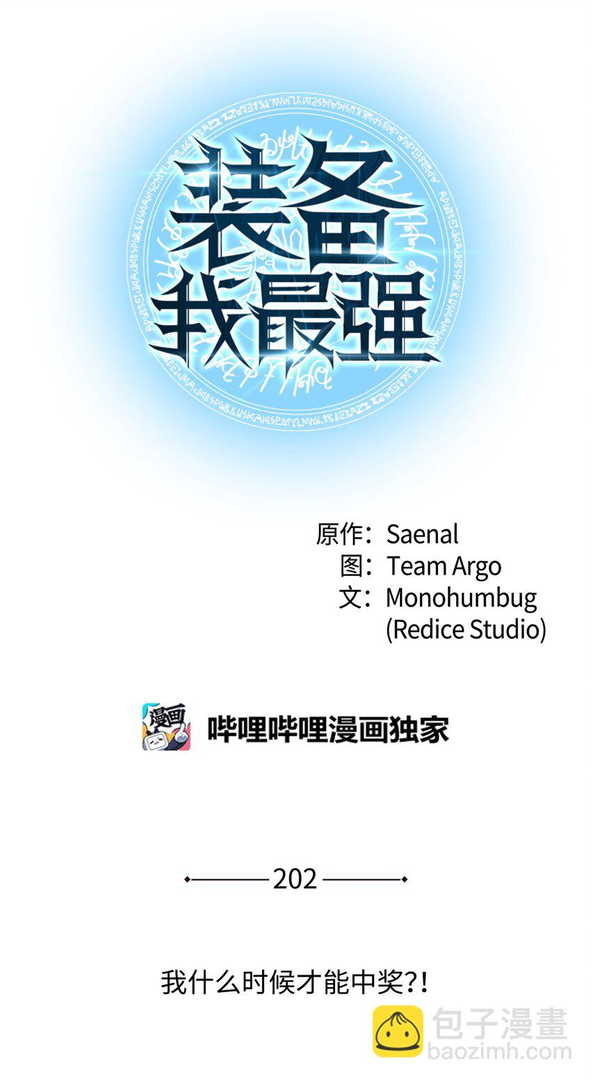 202 我什么时候才能中奖？！11