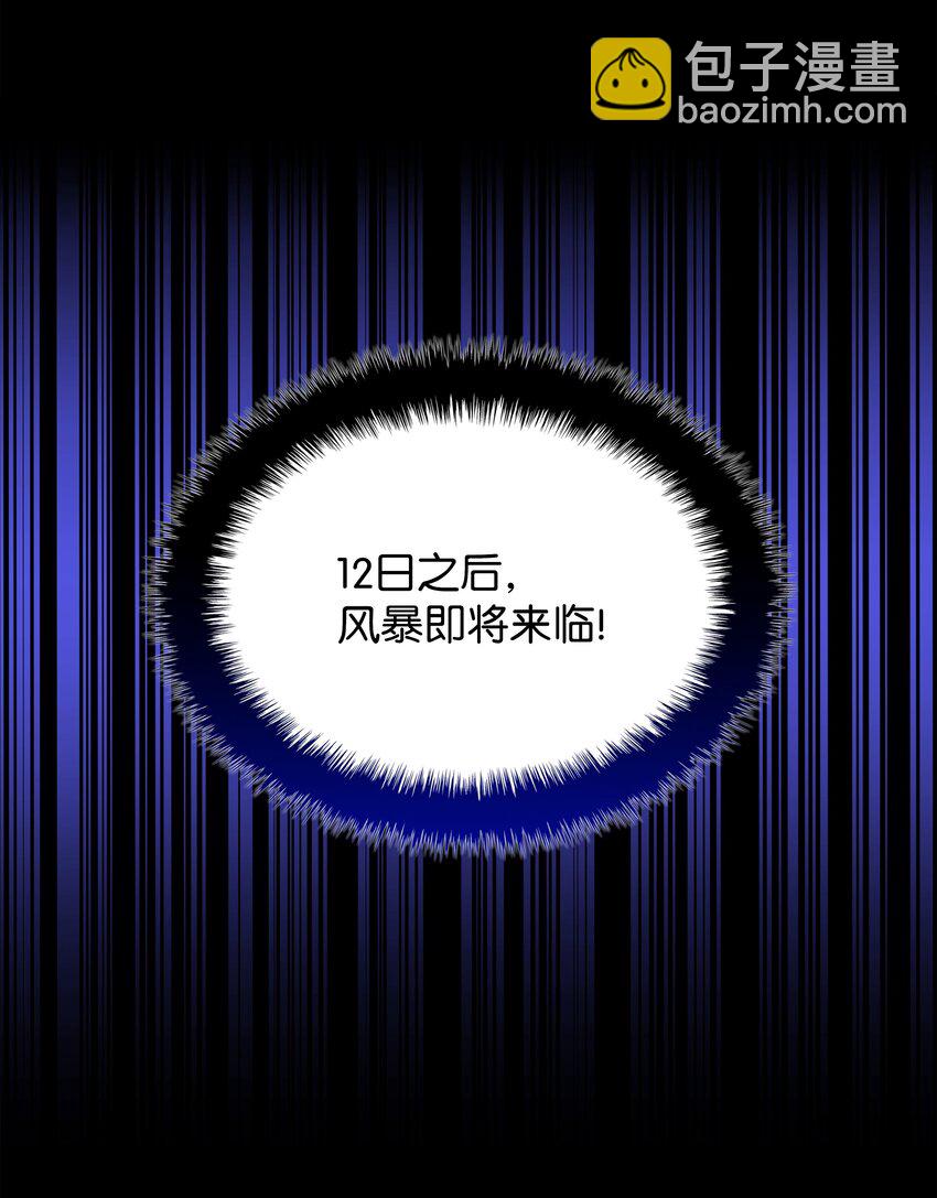 205 暗礁之海104