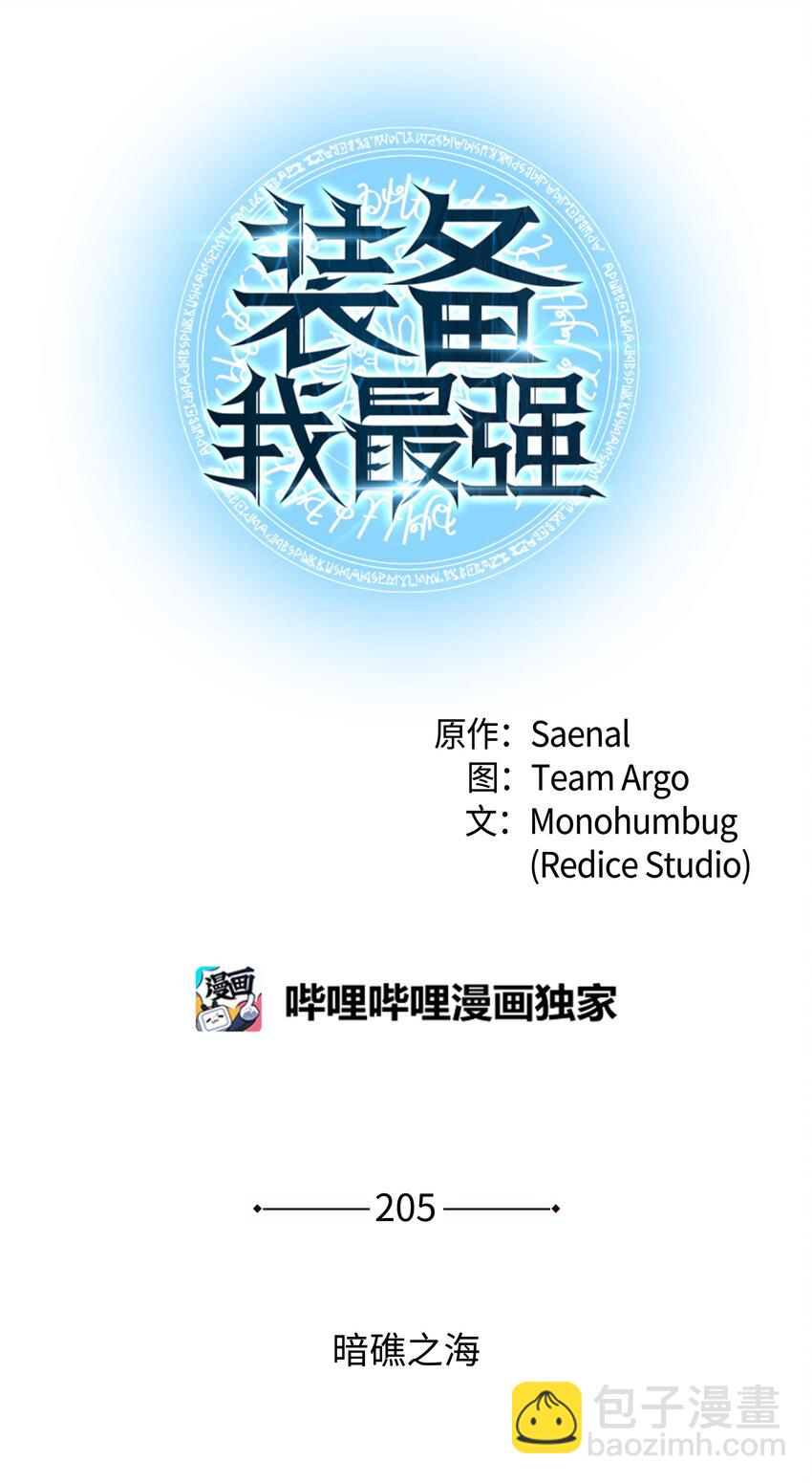 205 暗礁之海22