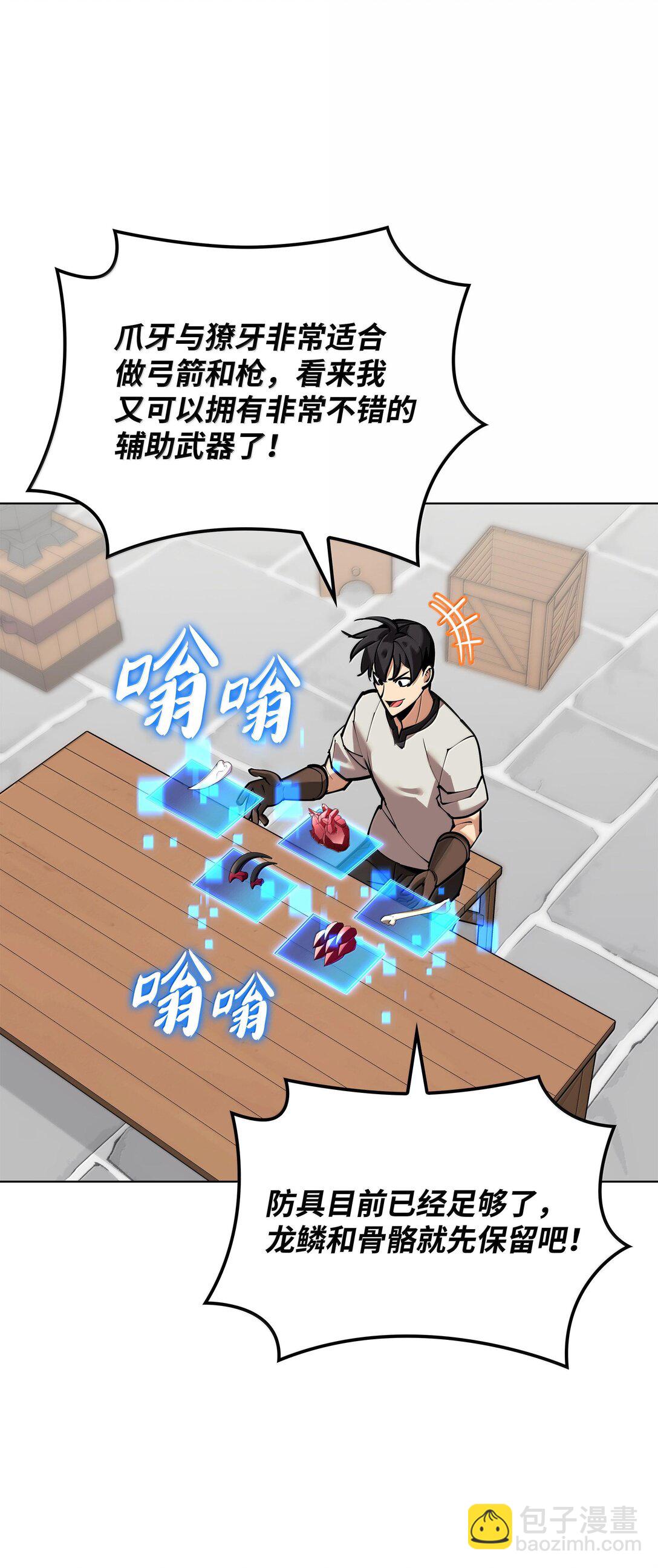 220 扔给蠢货的挑战书118