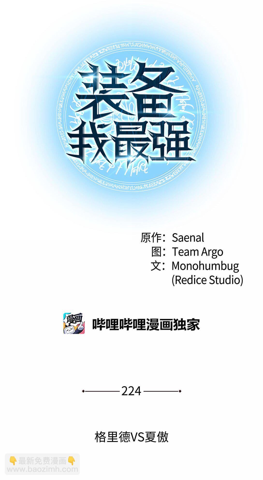 224 格里德VS夏傲15