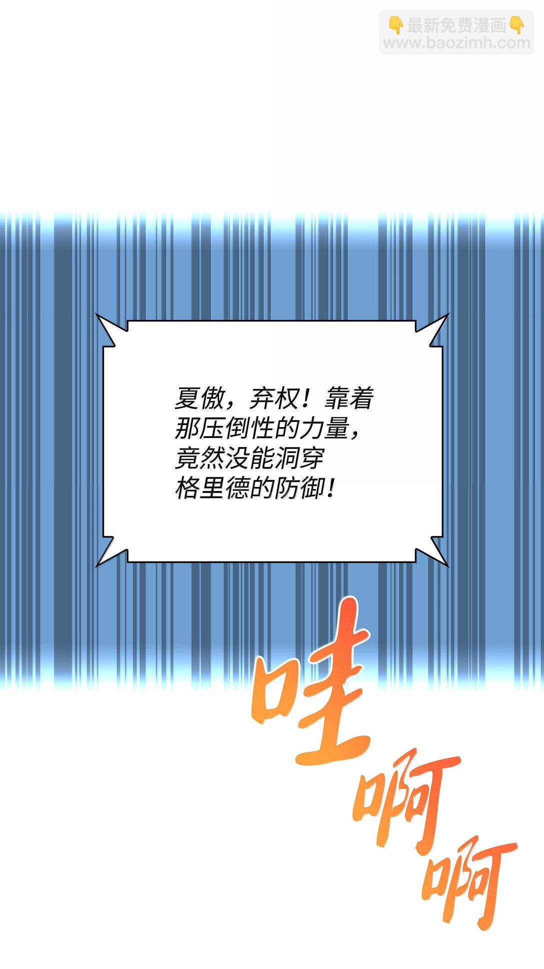 224 格里德VS夏傲151