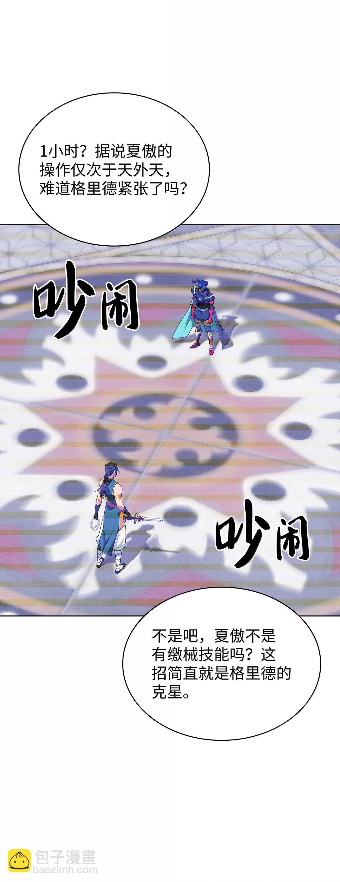 224 格里德VS夏傲71