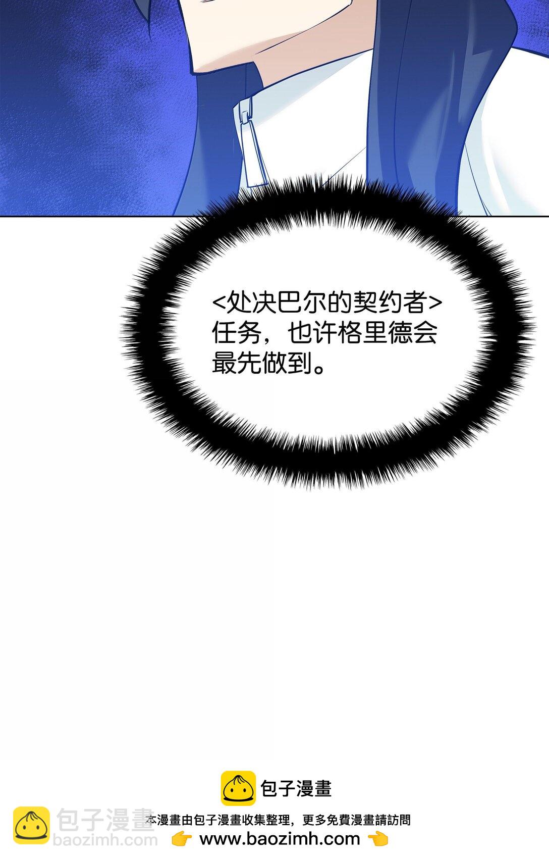 225 格里德VS克里斯108