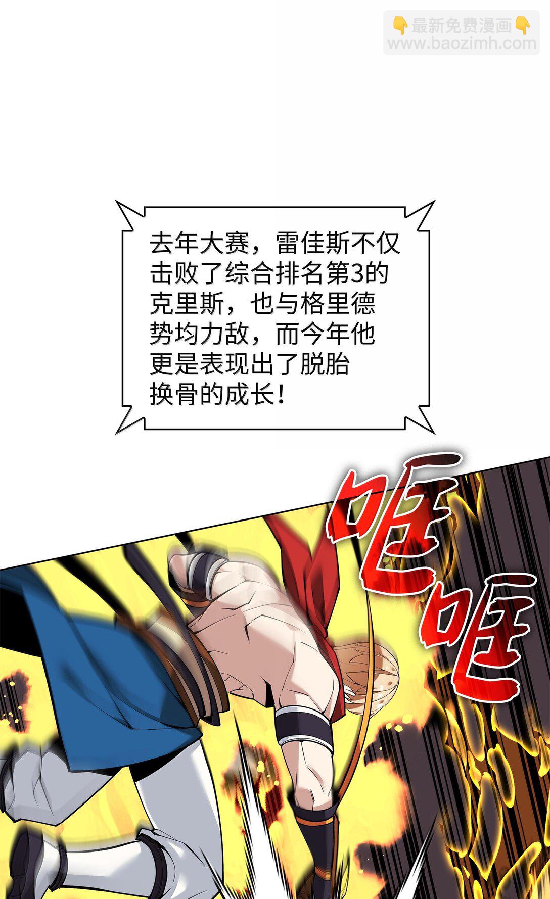 225 格里德VS克里斯40