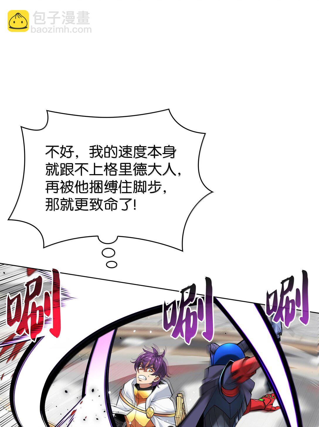 226 格里德VS戴米安113