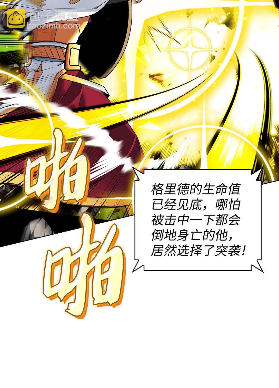 226 格里德VS戴米安137