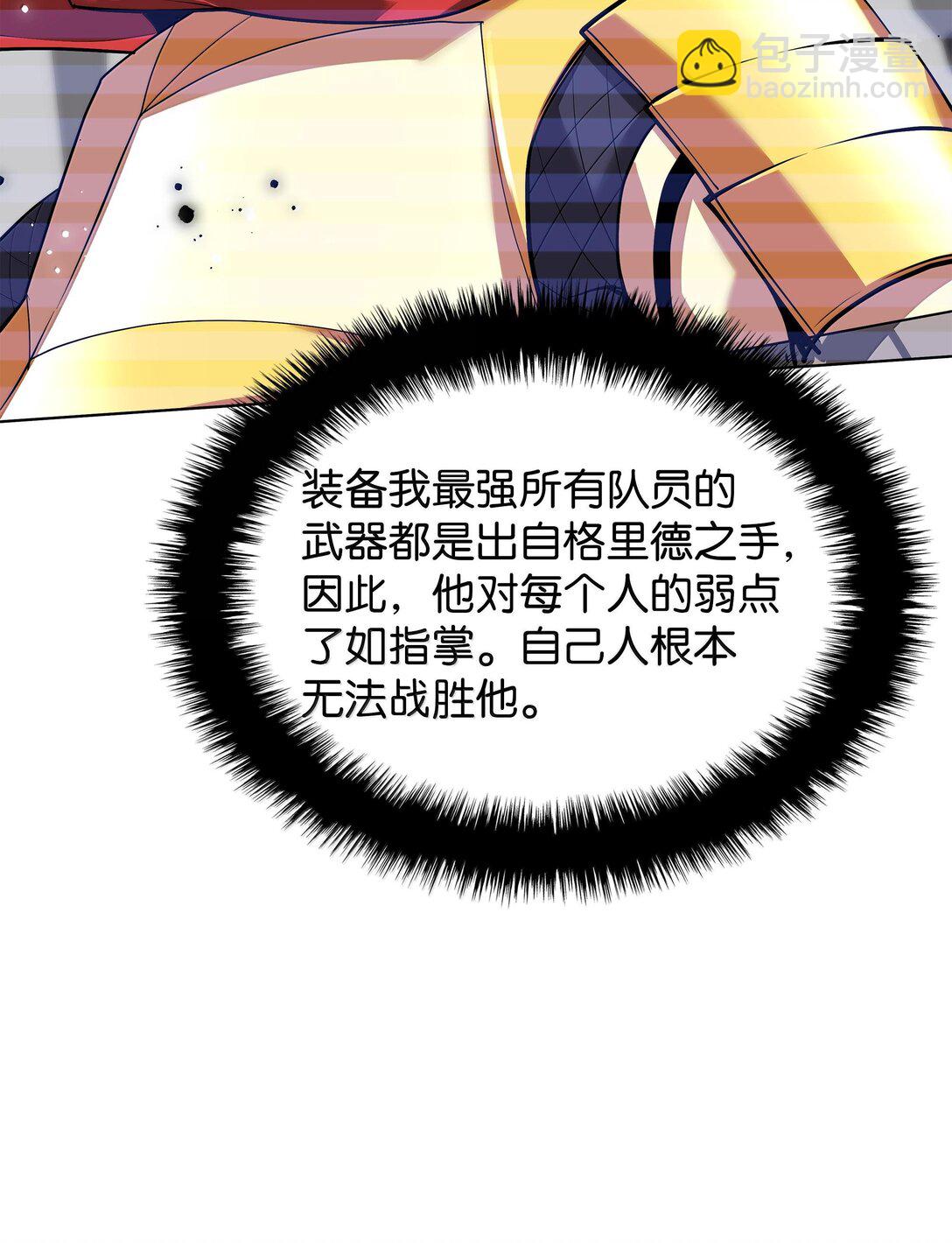 226 格里德VS戴米安14