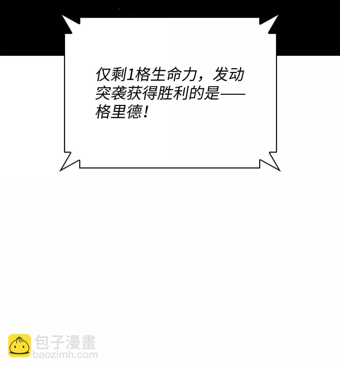 226 格里德VS戴米安146
