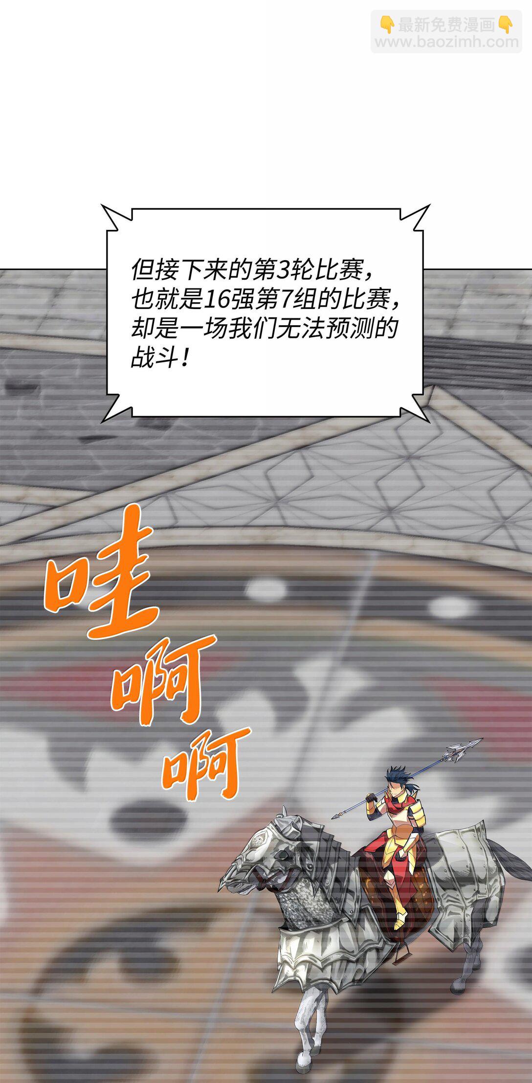 226 格里德VS戴米安2