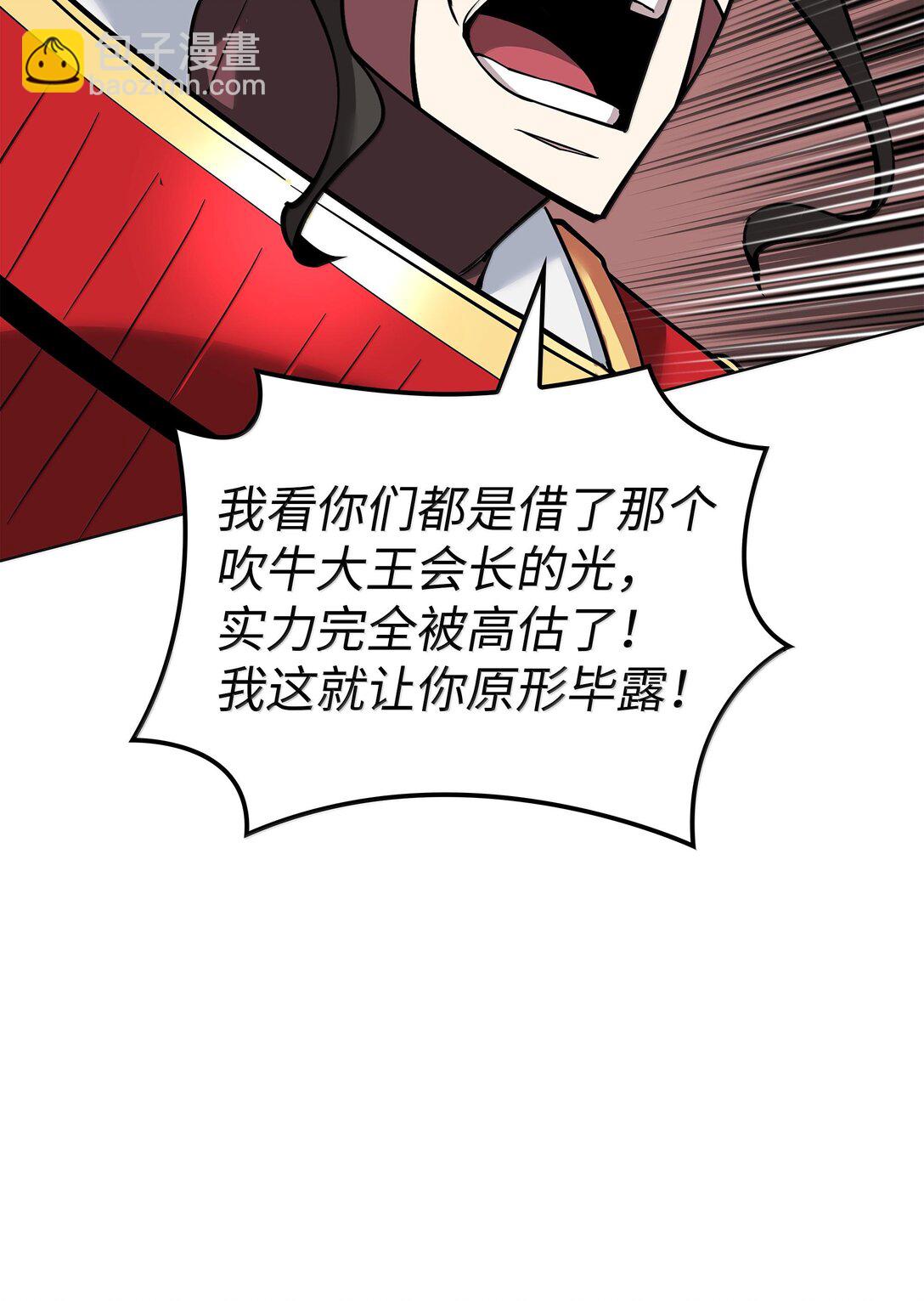 226 格里德VS戴米安21