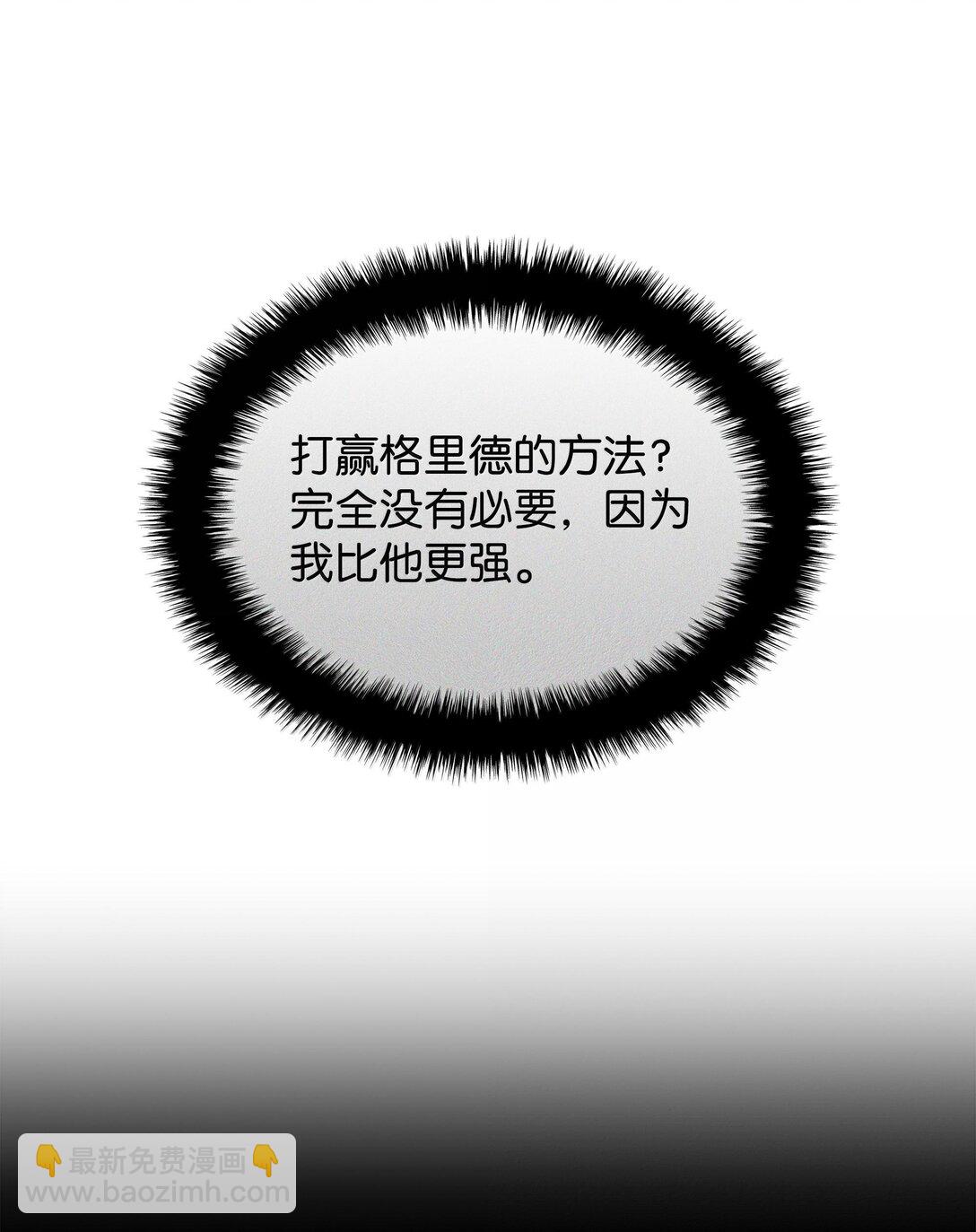 226 格里德VS戴米安28