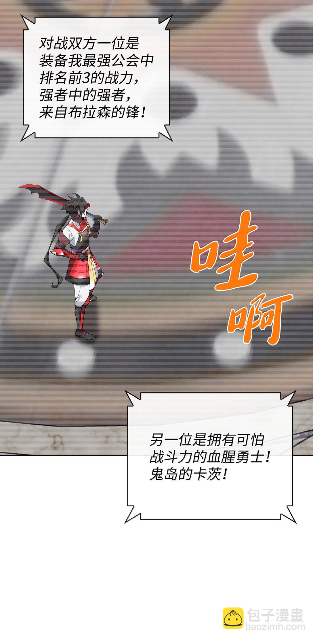 226 格里德VS戴米安3