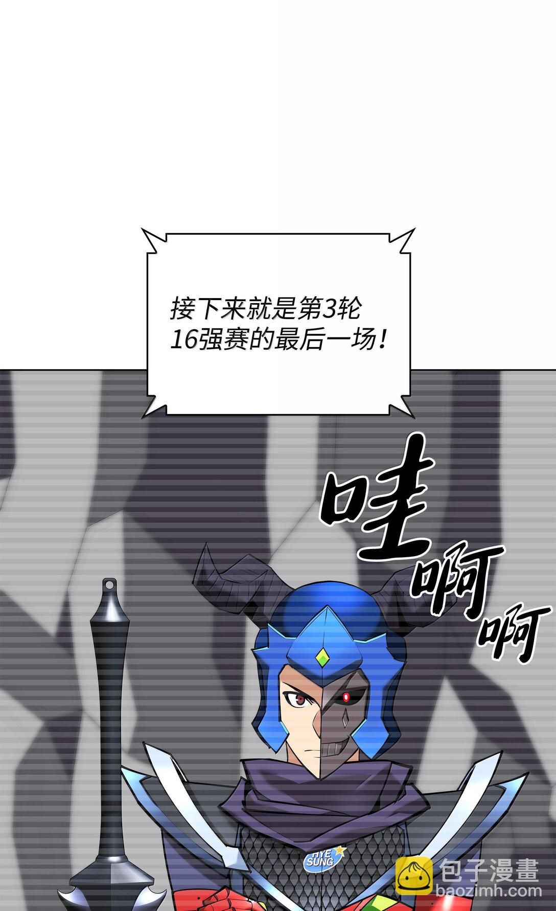 226 格里德VS戴米安40