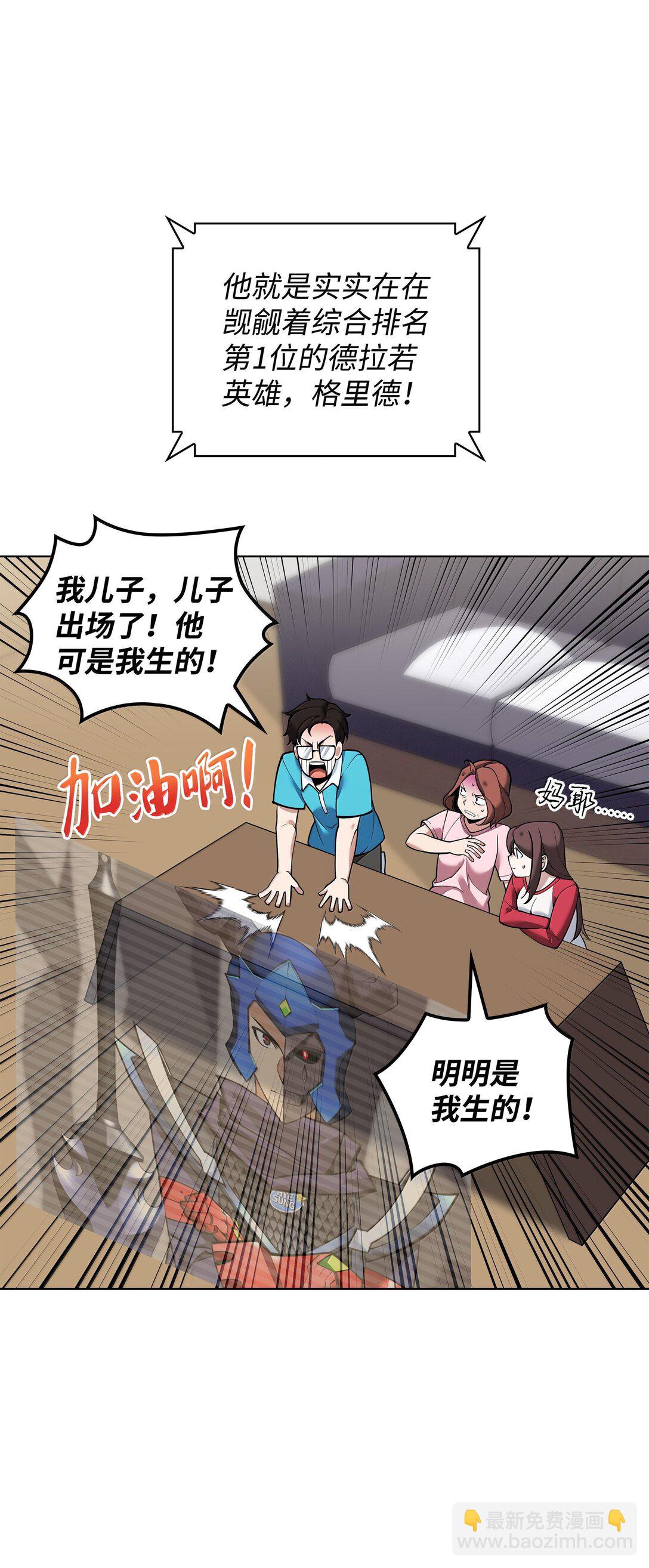 226 格里德VS戴米安42