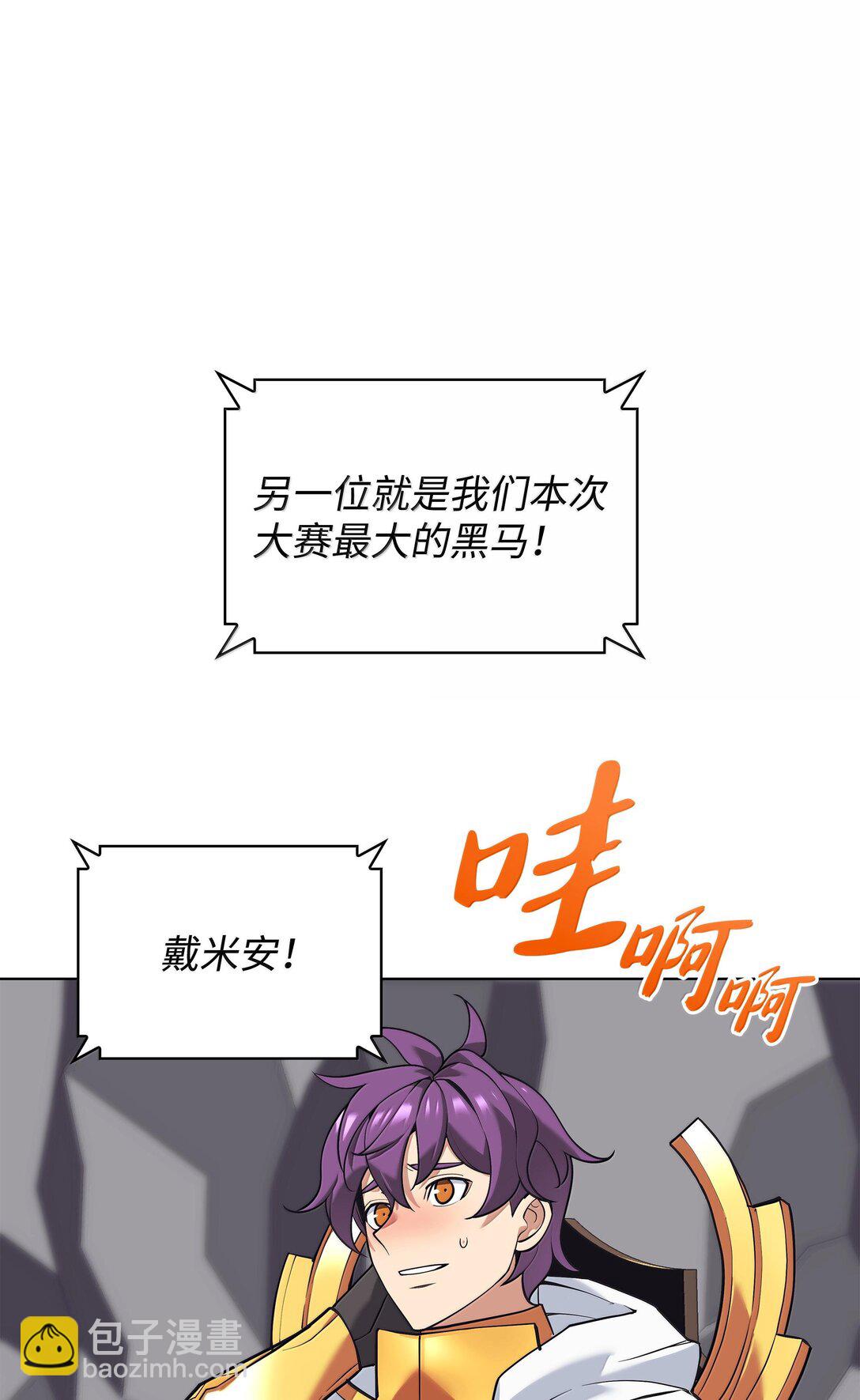 226 格里德VS戴米安43
