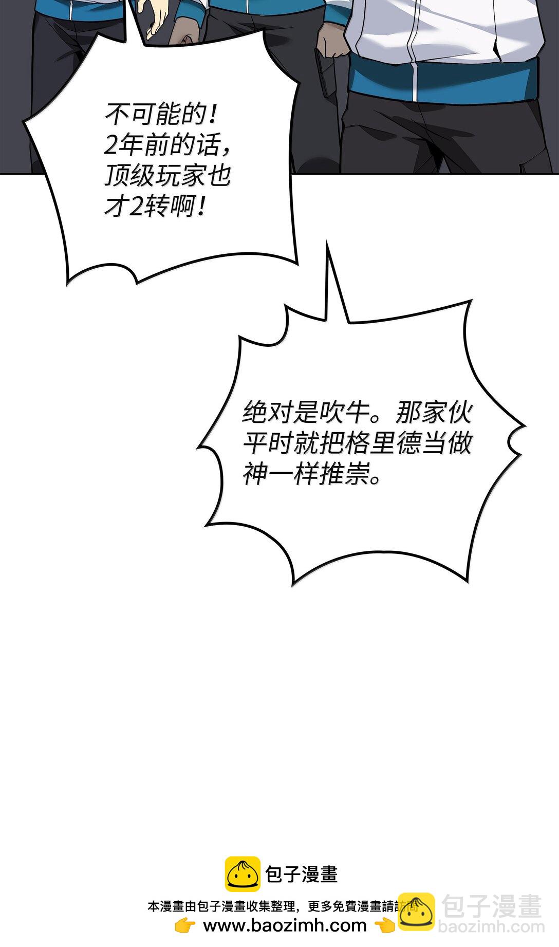 226 格里德VS戴米安49