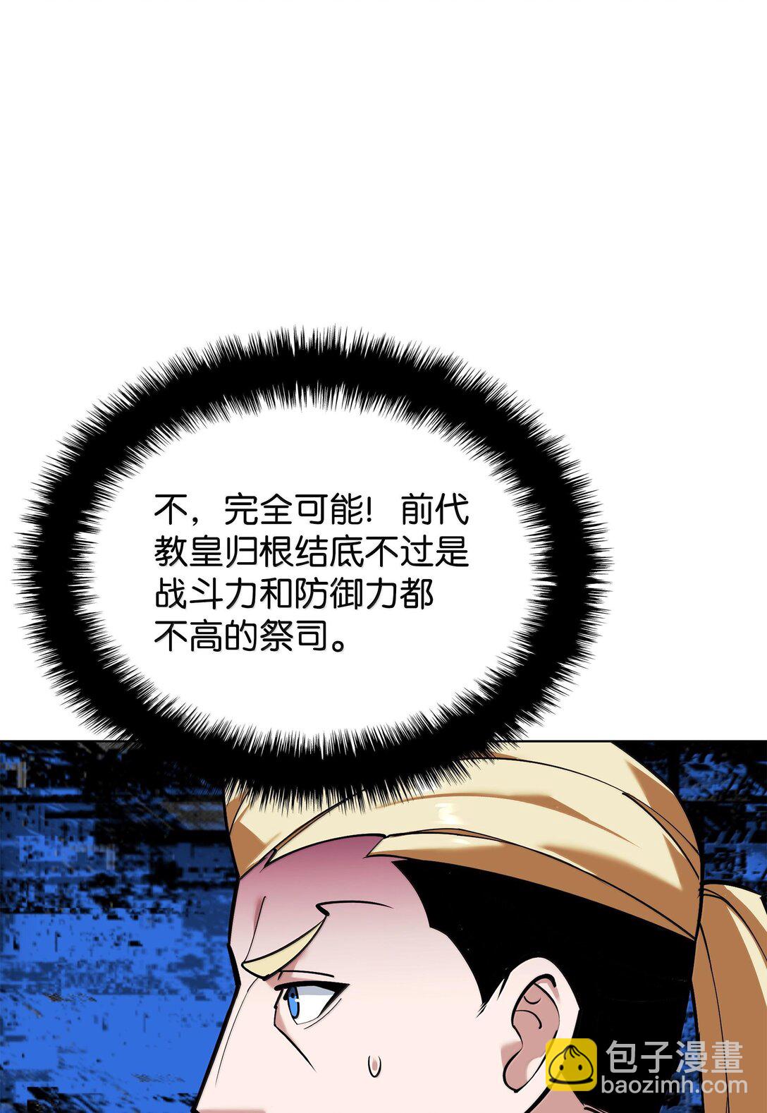 226 格里德VS戴米安54