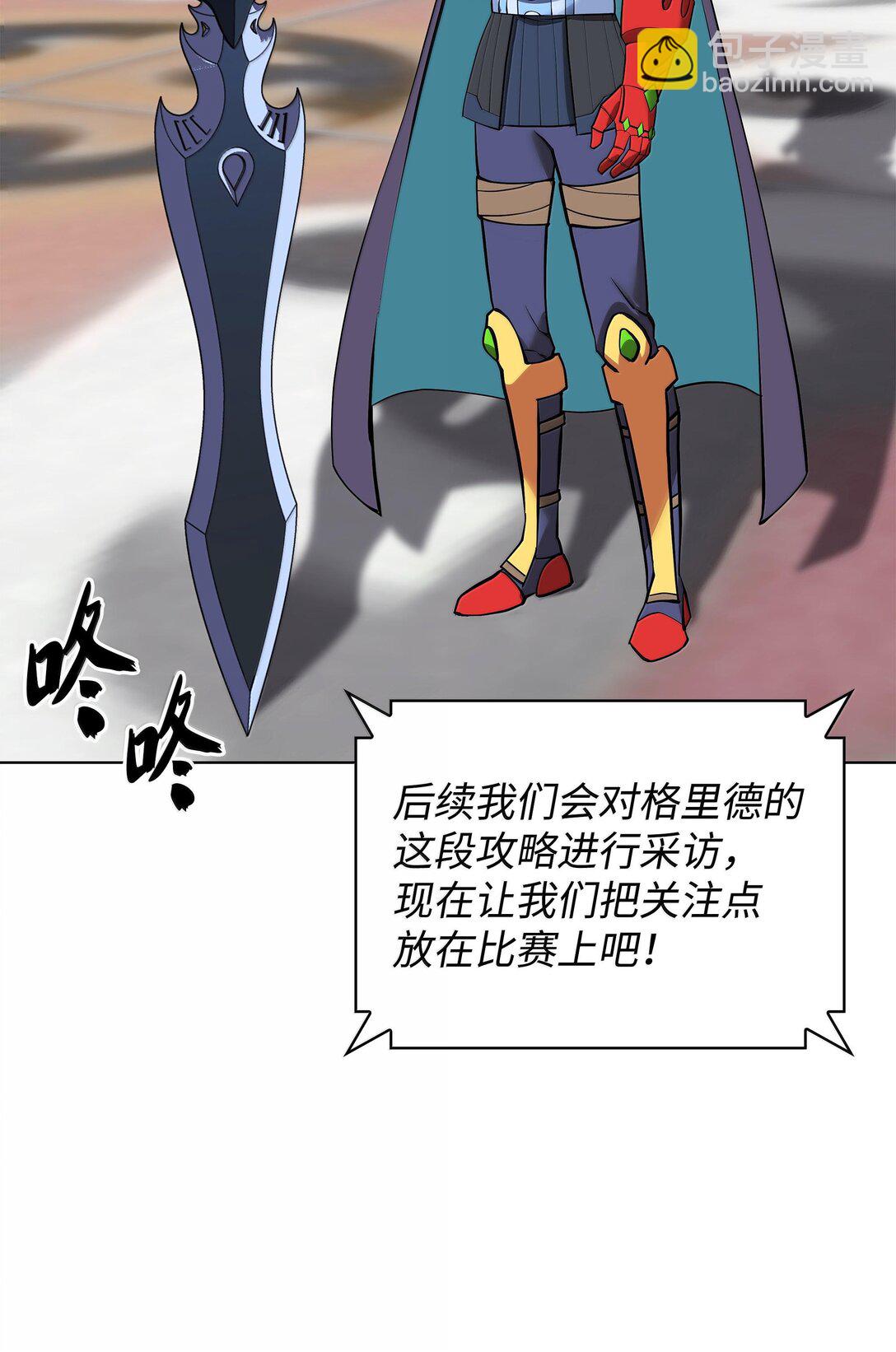 226 格里德VS戴米安61