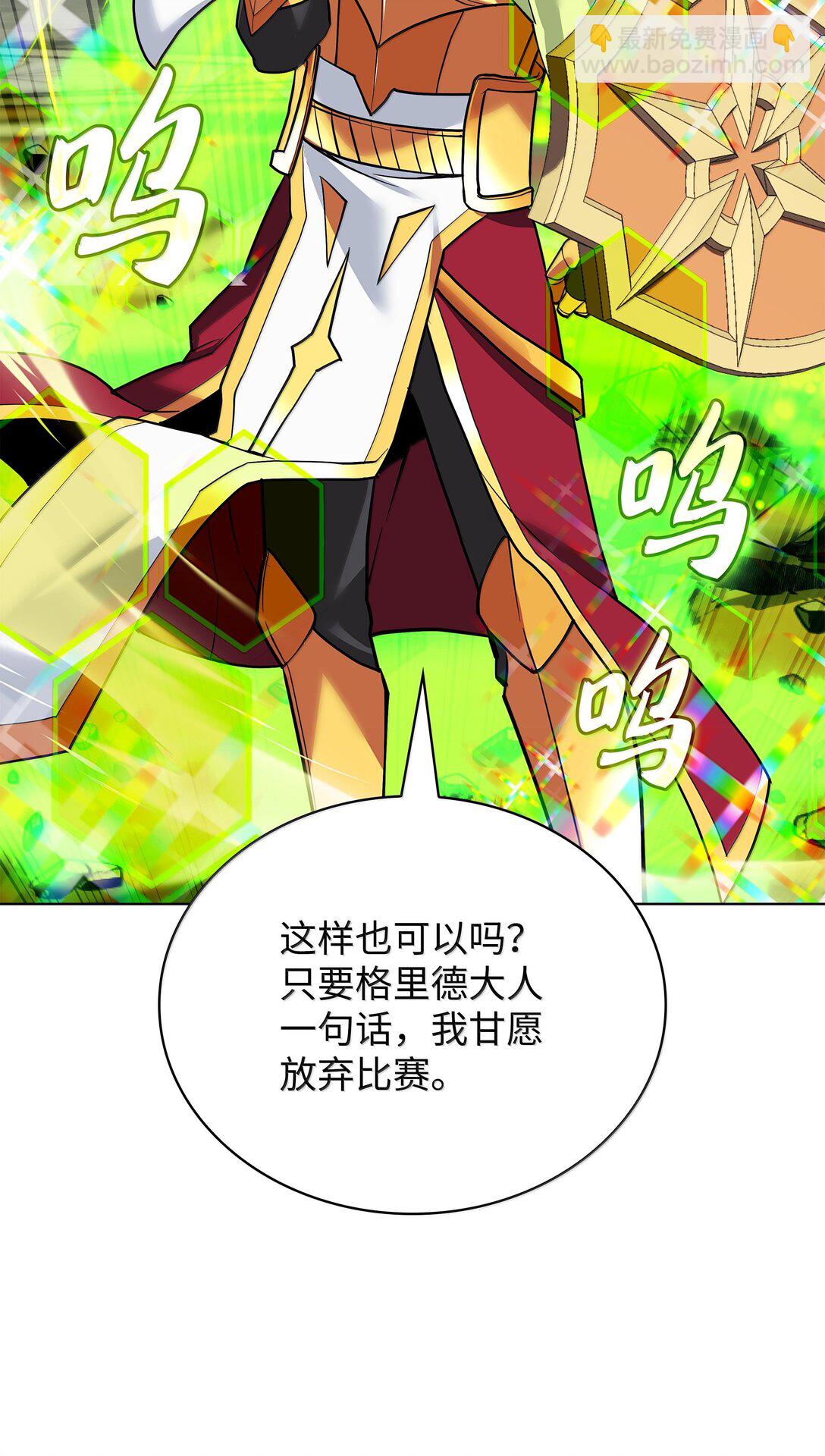 226 格里德VS戴米安67