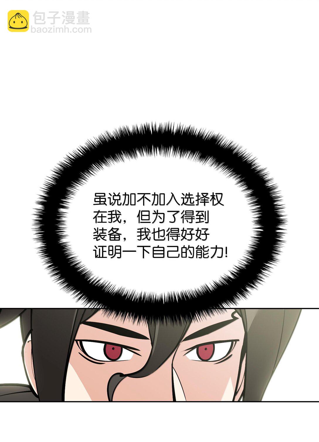 226 格里德VS戴米安7