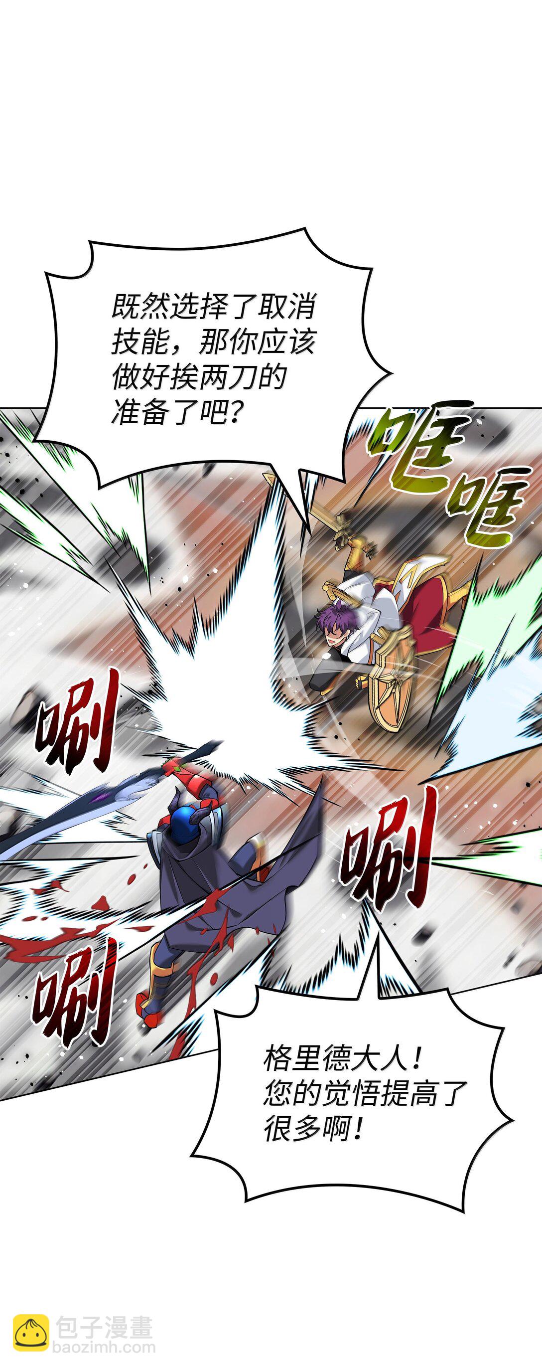 226 格里德VS戴米安80