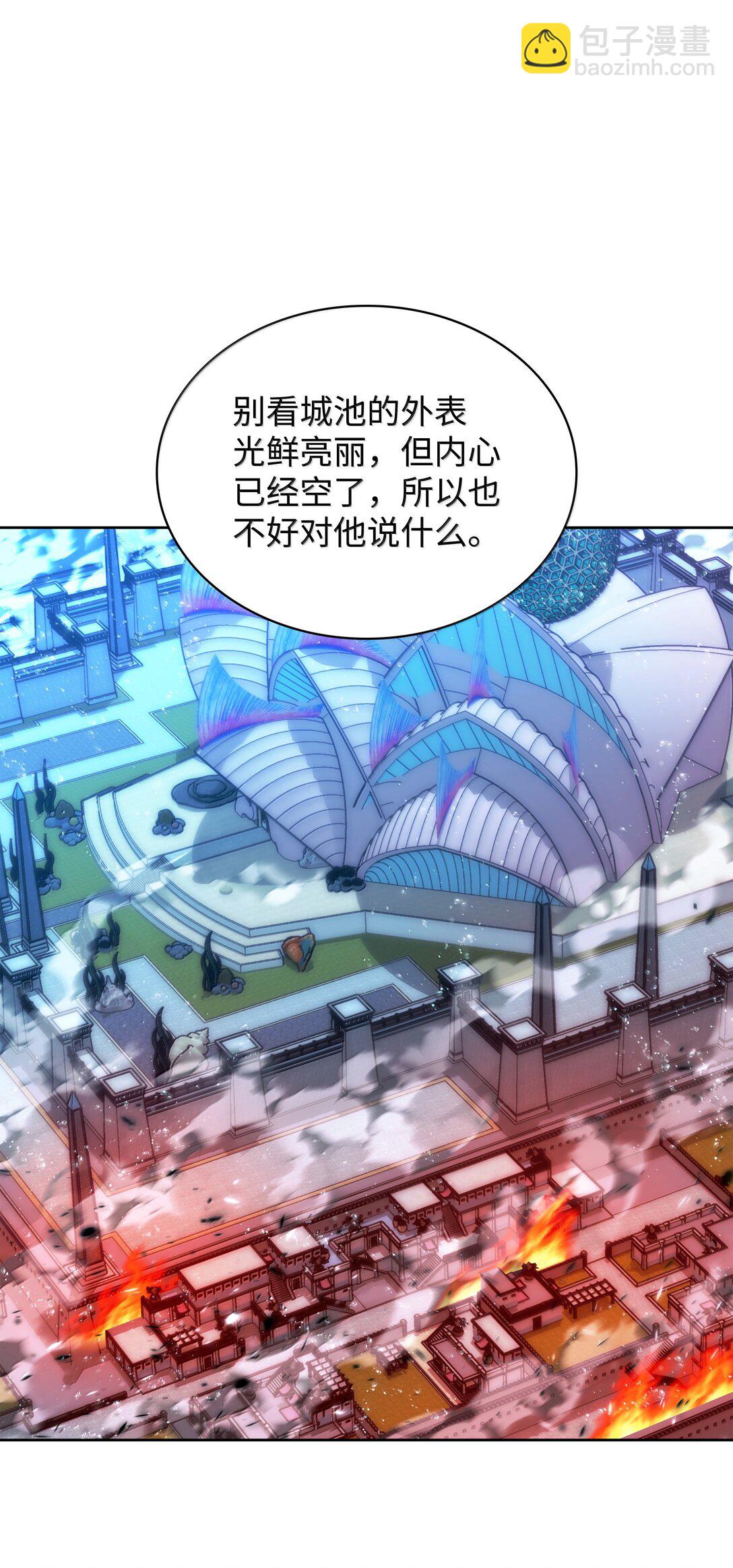 234 苏醒的王与剑111