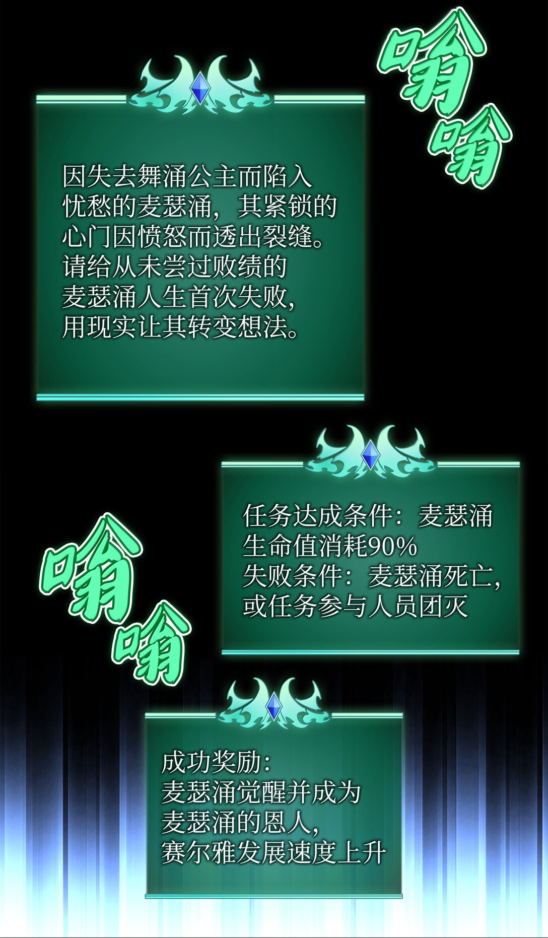 234 苏醒的王与剑138