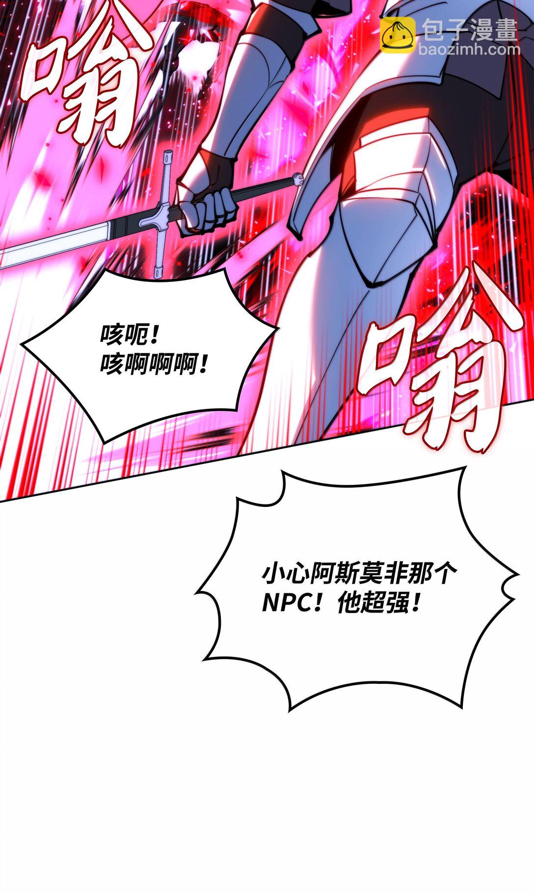 234 苏醒的王与剑18