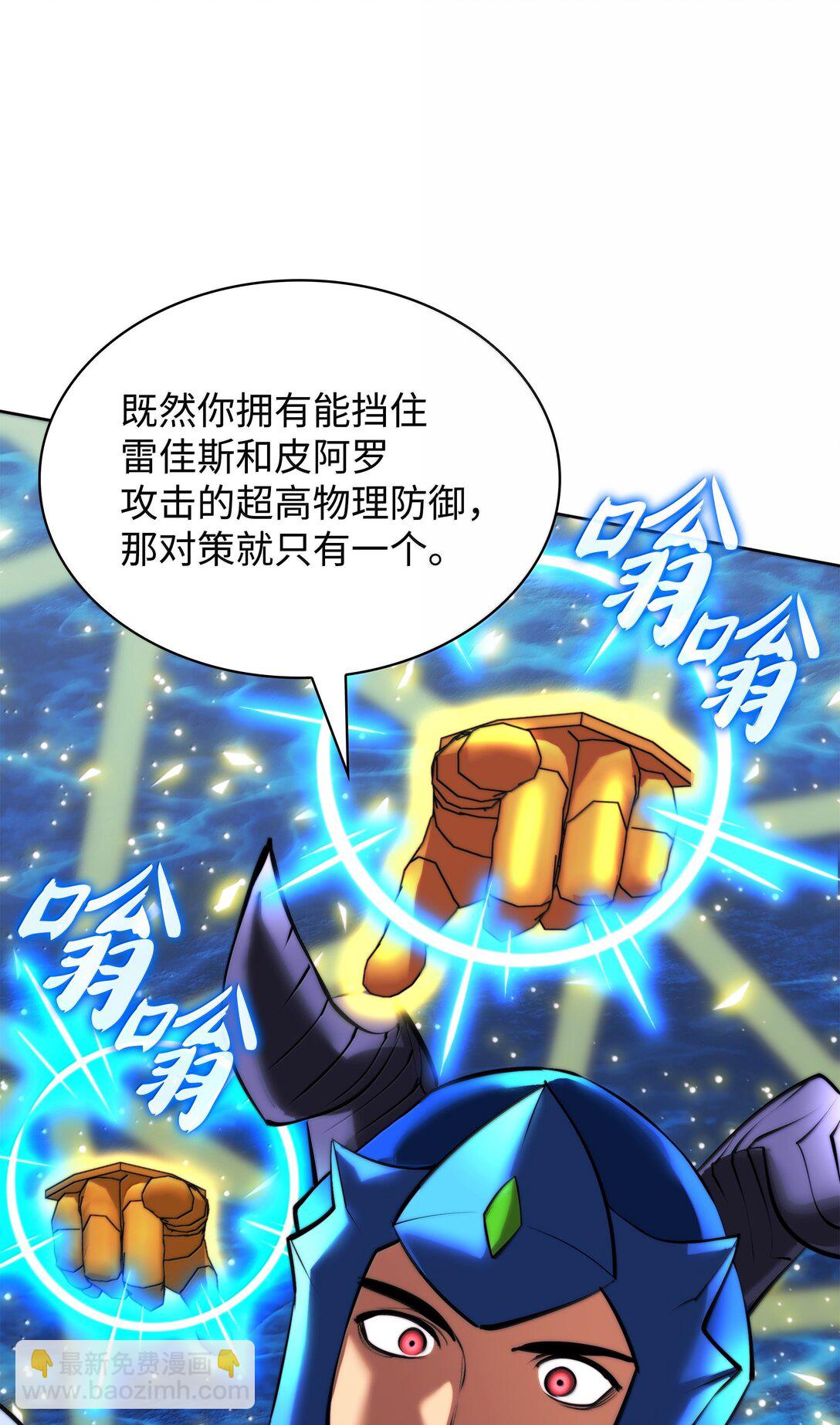 234 苏醒的王与剑30