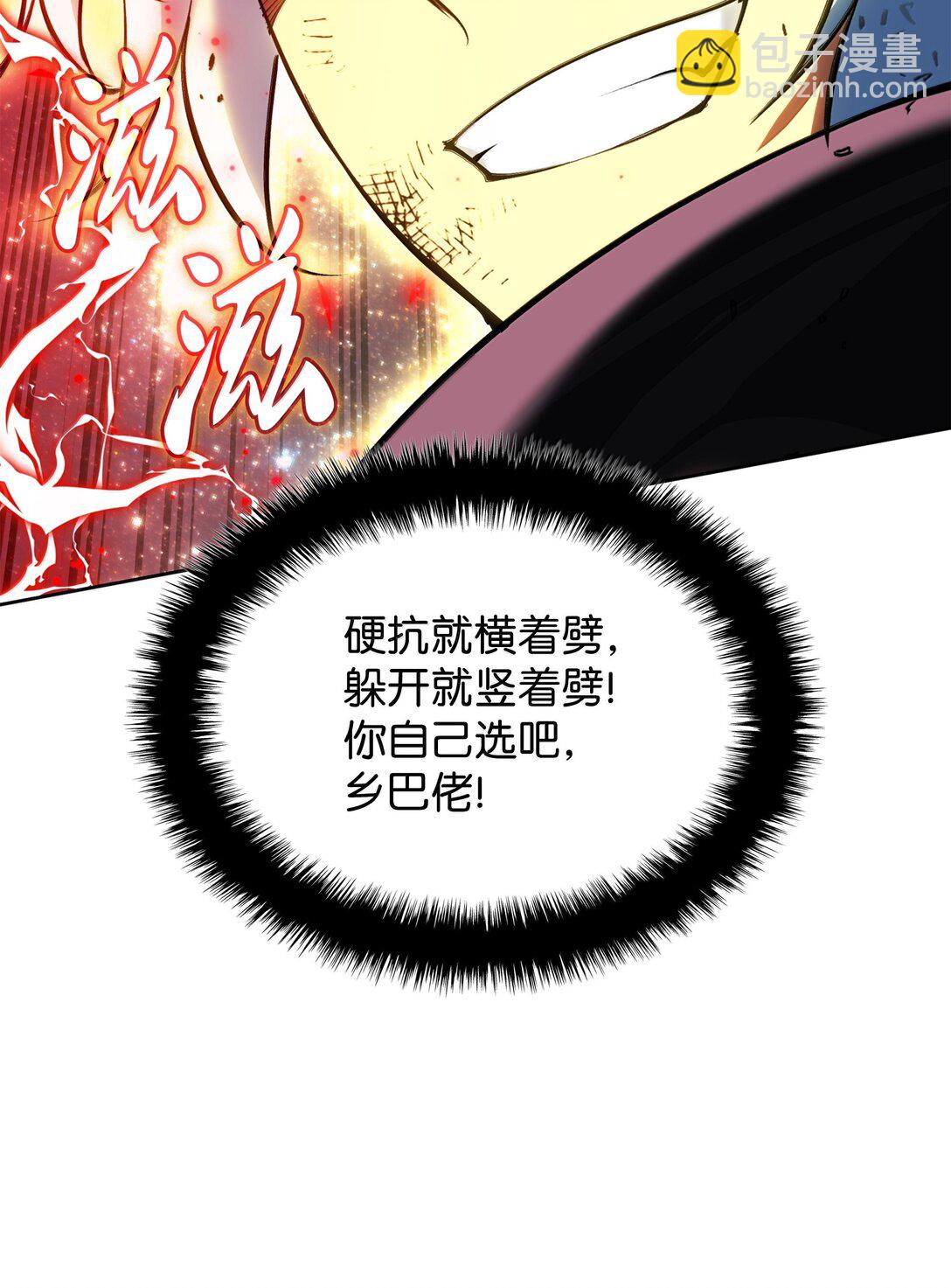 234 苏醒的王与剑43