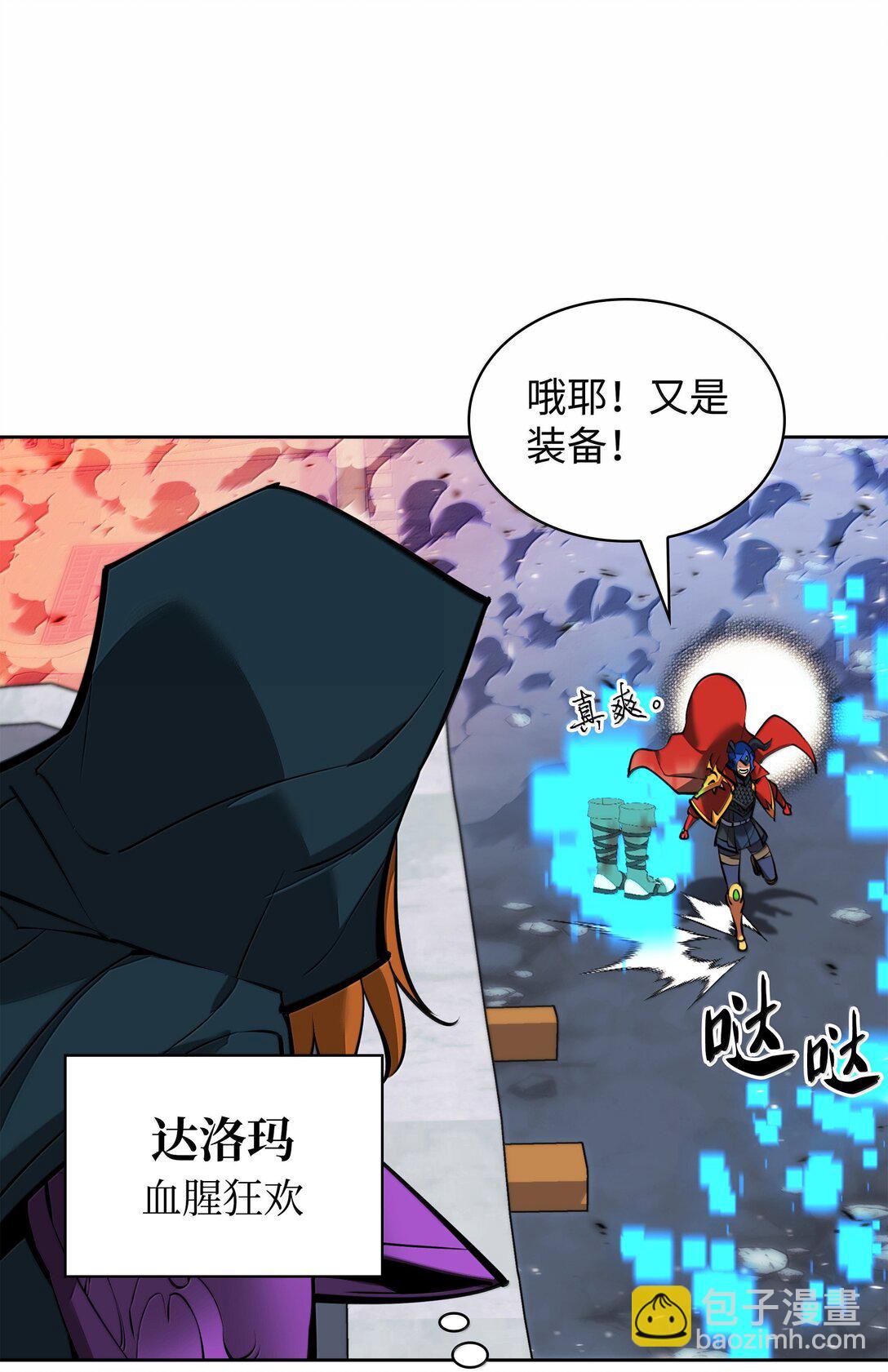 234 苏醒的王与剑76