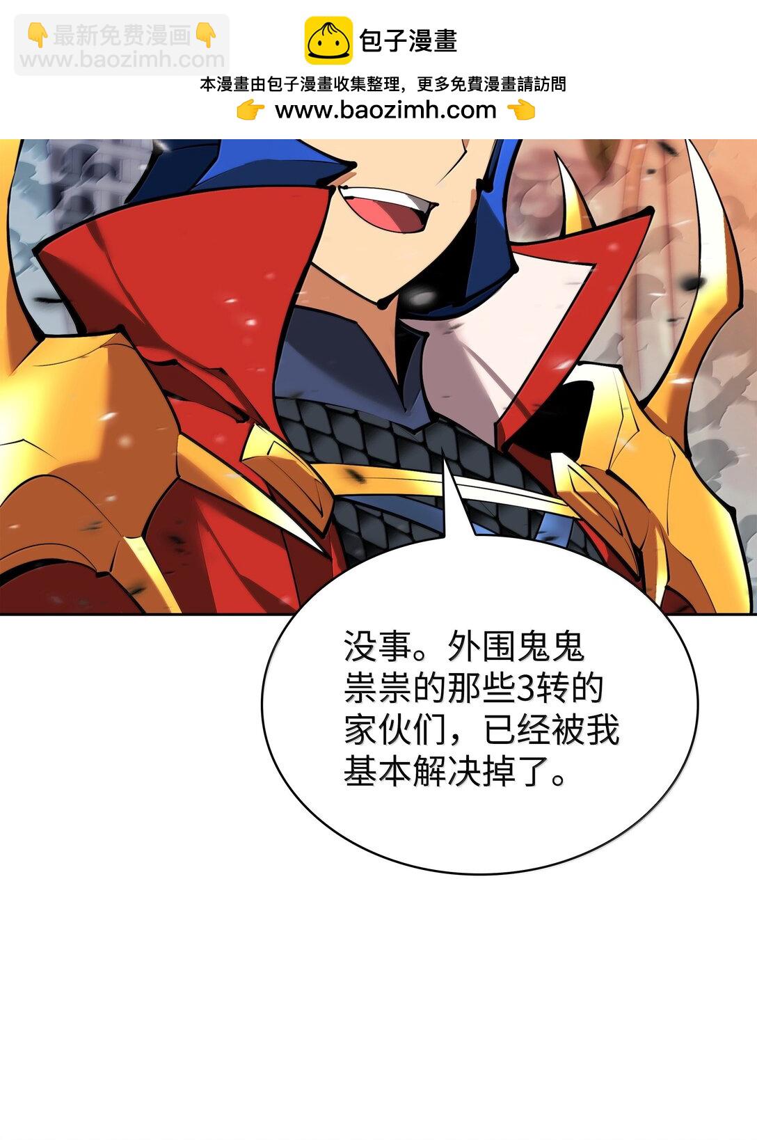 234 苏醒的王与剑91
