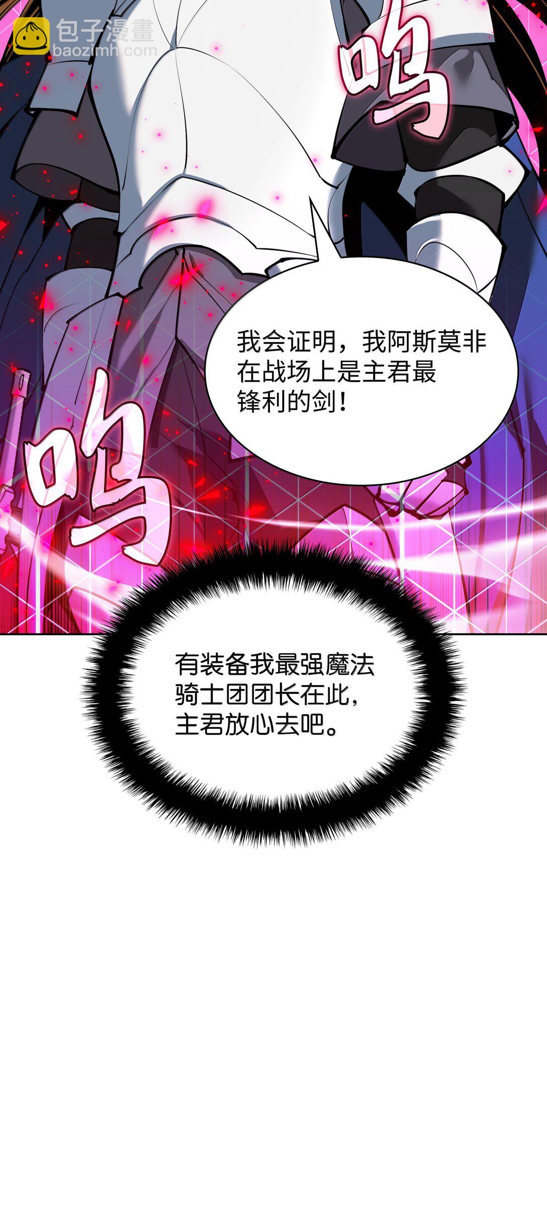 234 苏醒的王与剑99